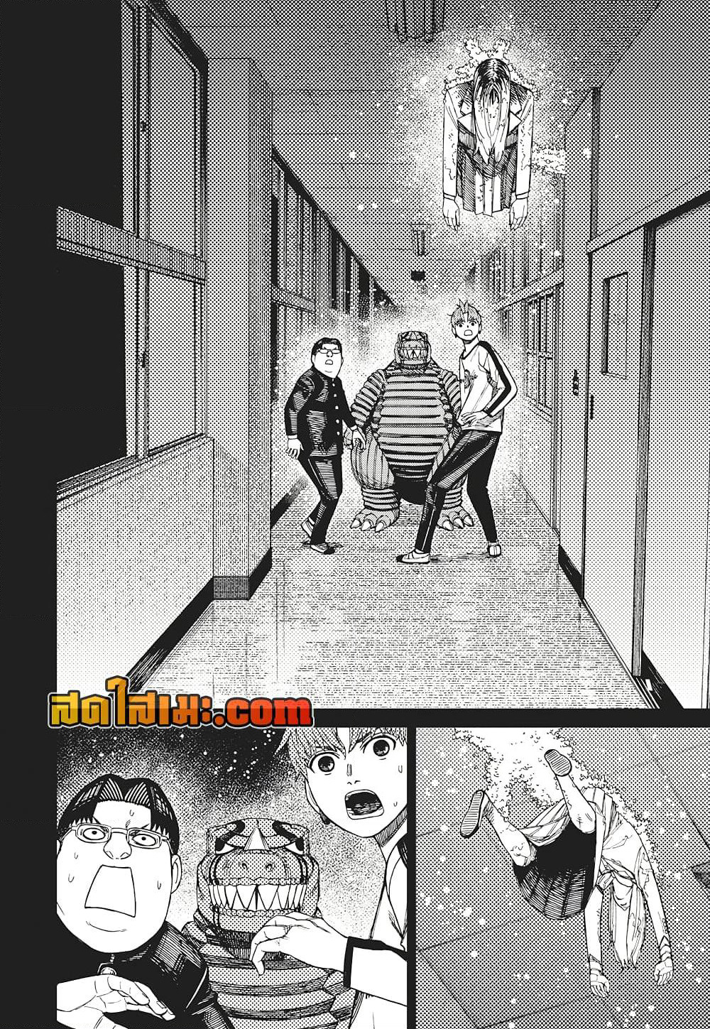 Dandadan page 12
