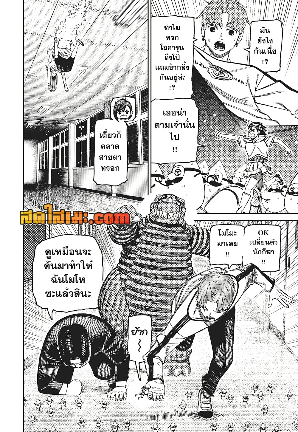 Dandadan page 14