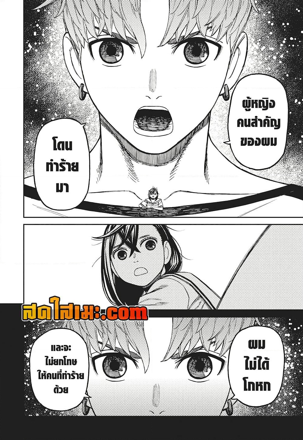 Dandadan page 6
