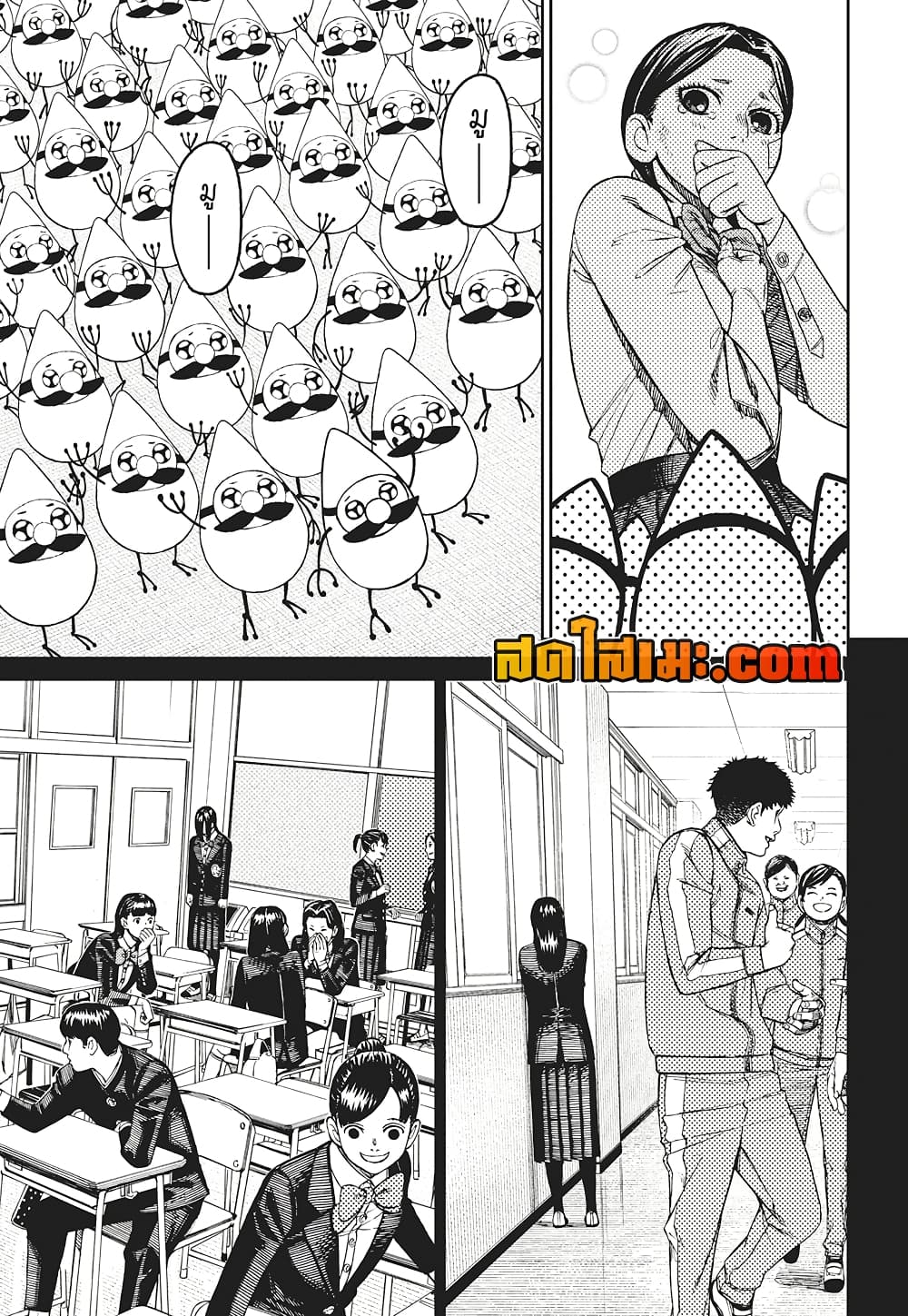 Dandadan page 9