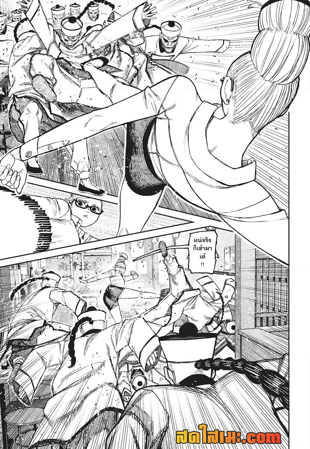 Dandadan page 3