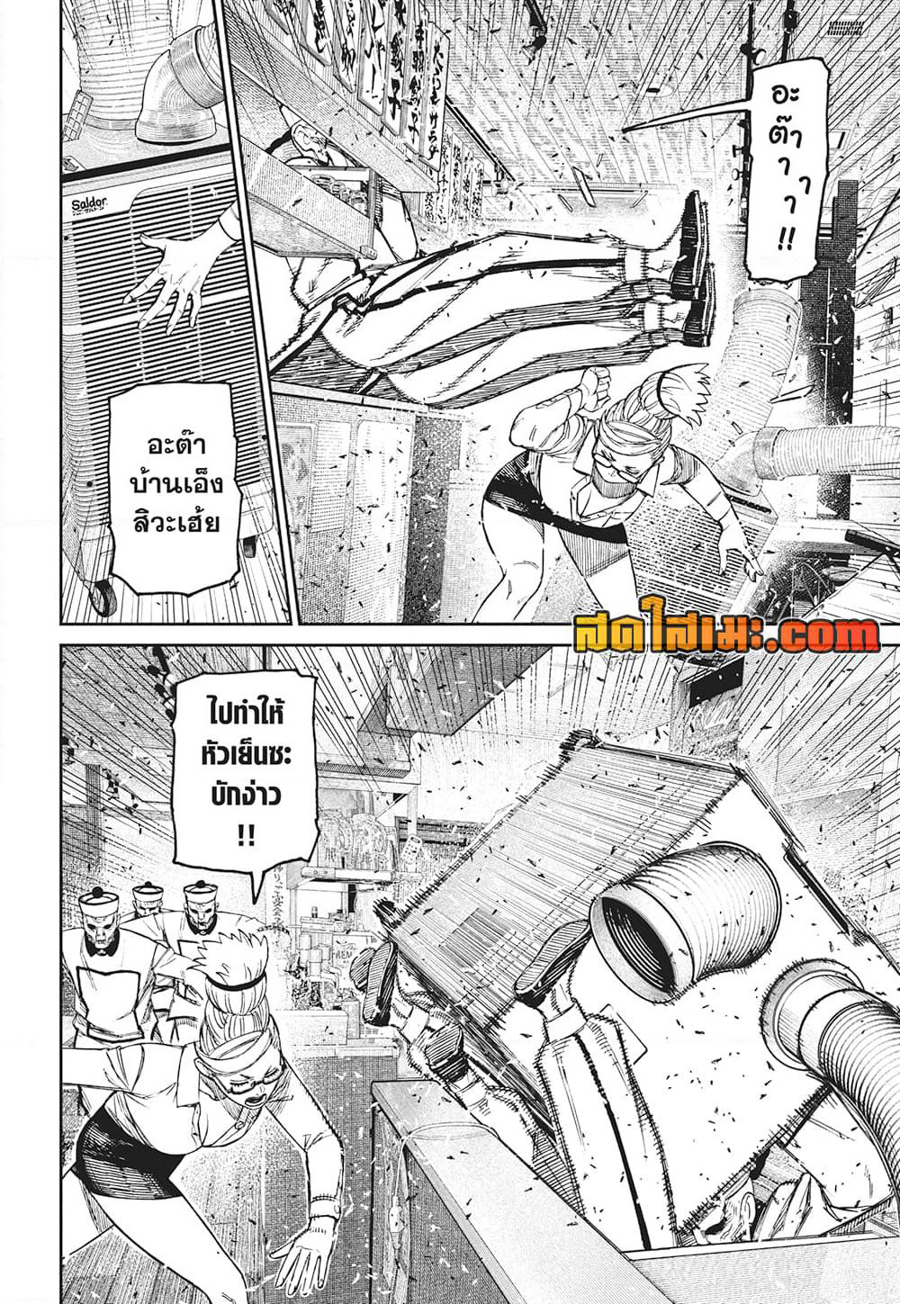 Dandadan page 4
