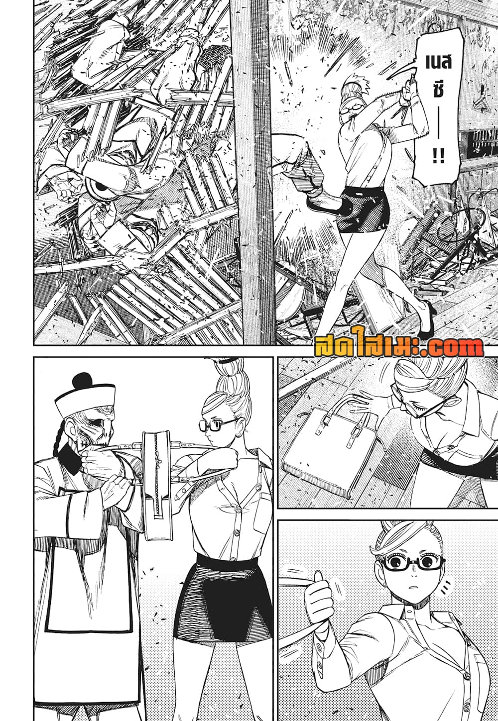 Dandadan page 6