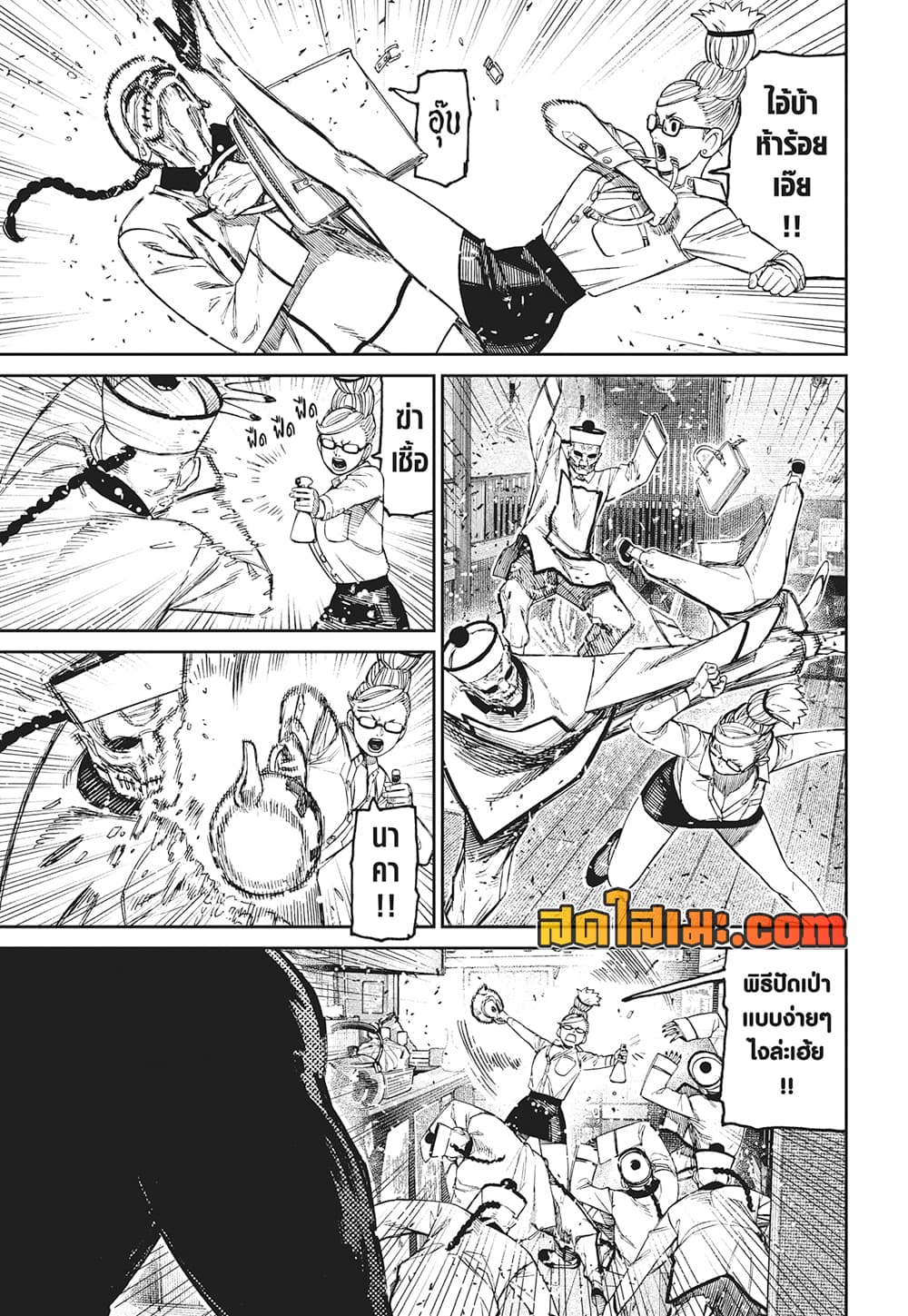 Dandadan page 7