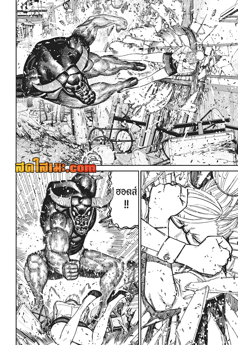 Dandadan page 13
