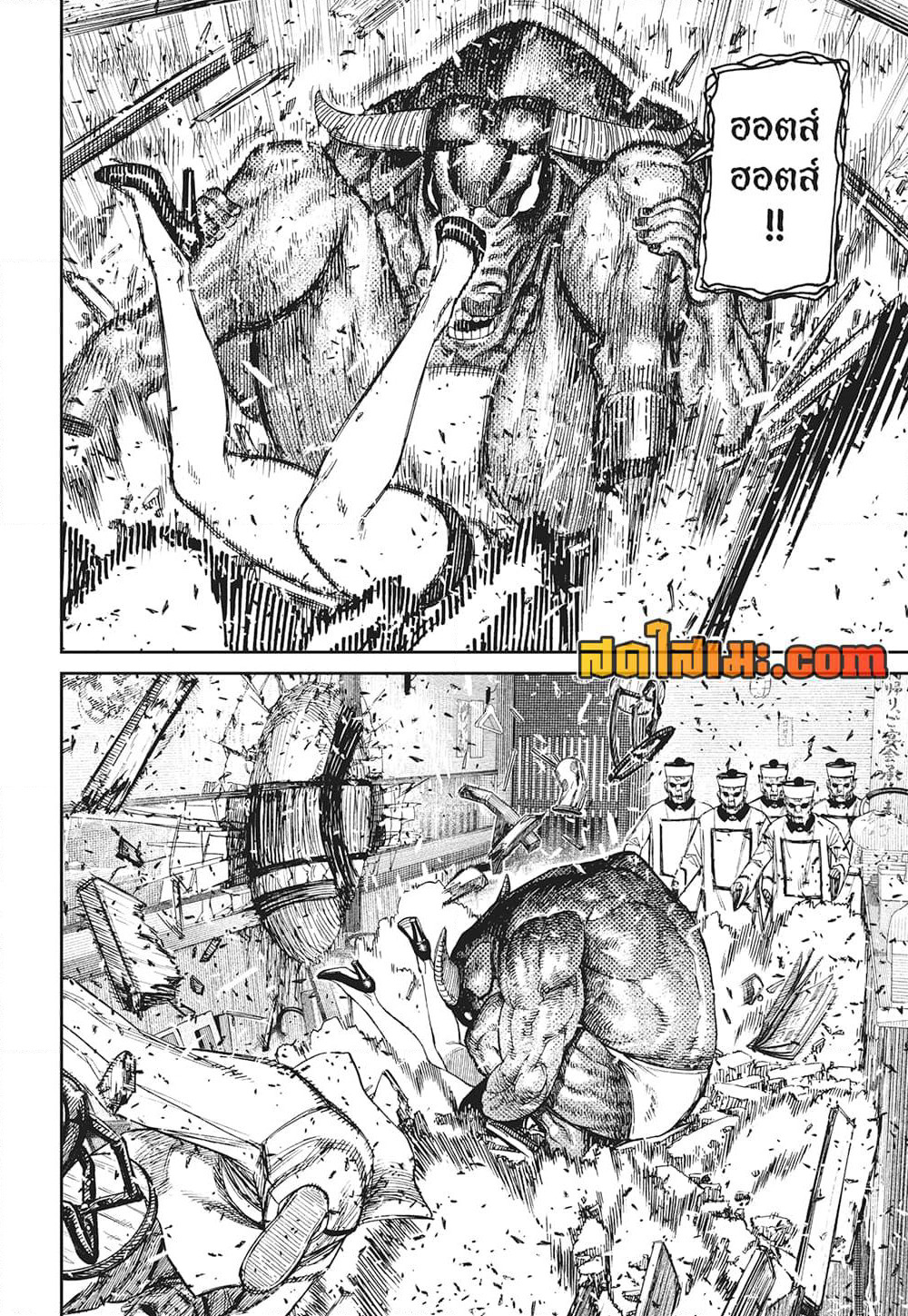 Dandadan page 15