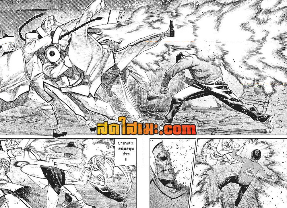Dandadan page 4