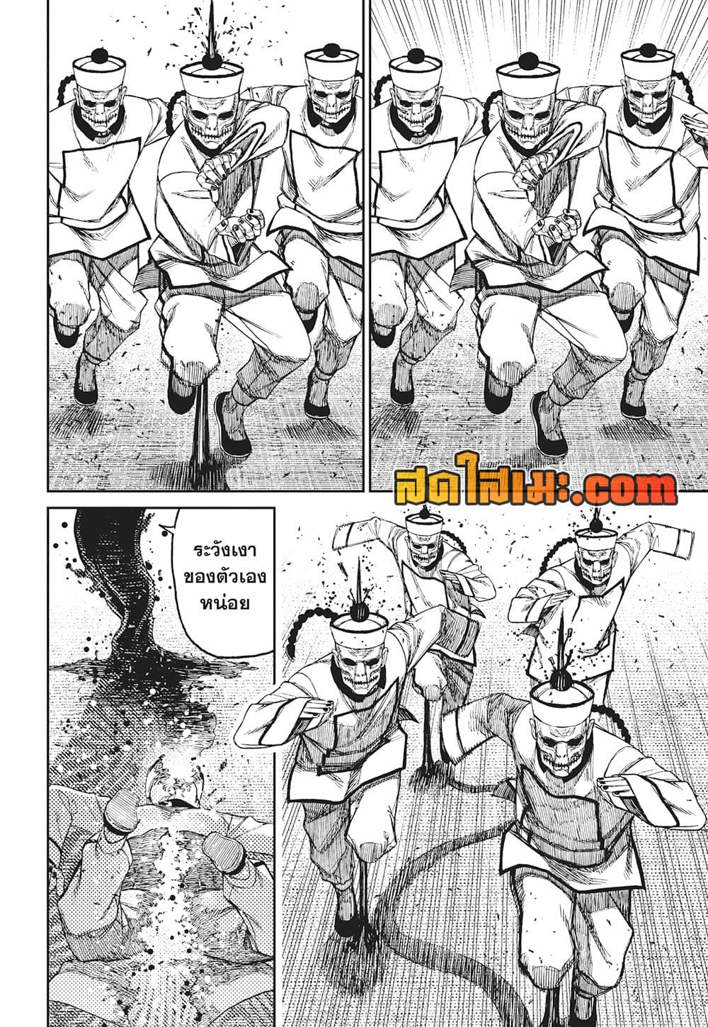 Dandadan page 5