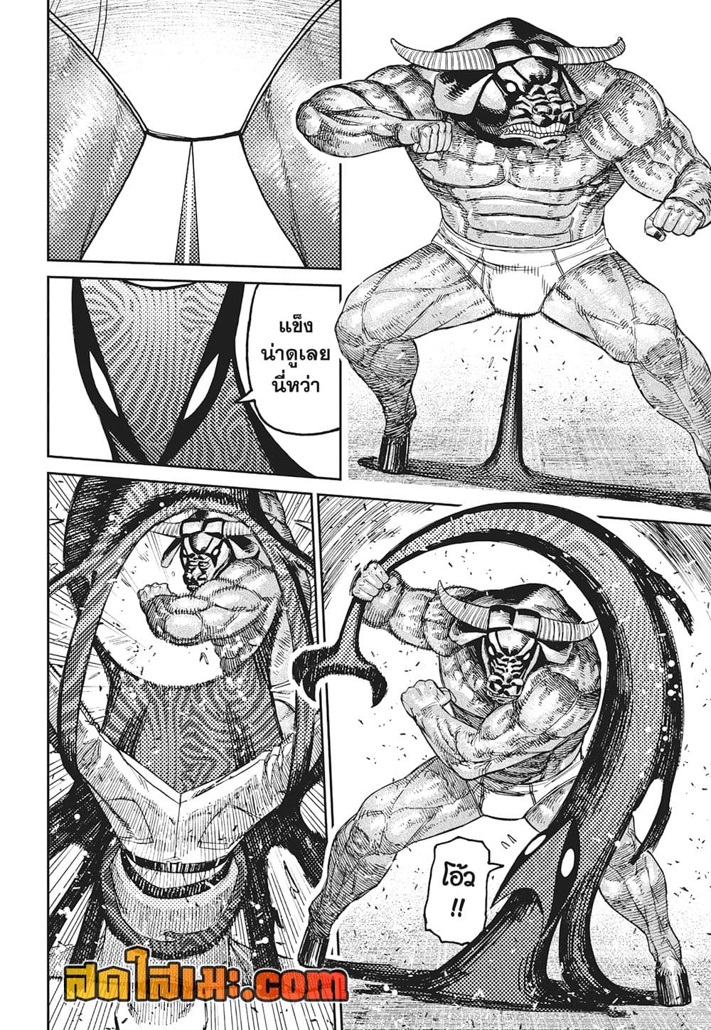 Dandadan page 7