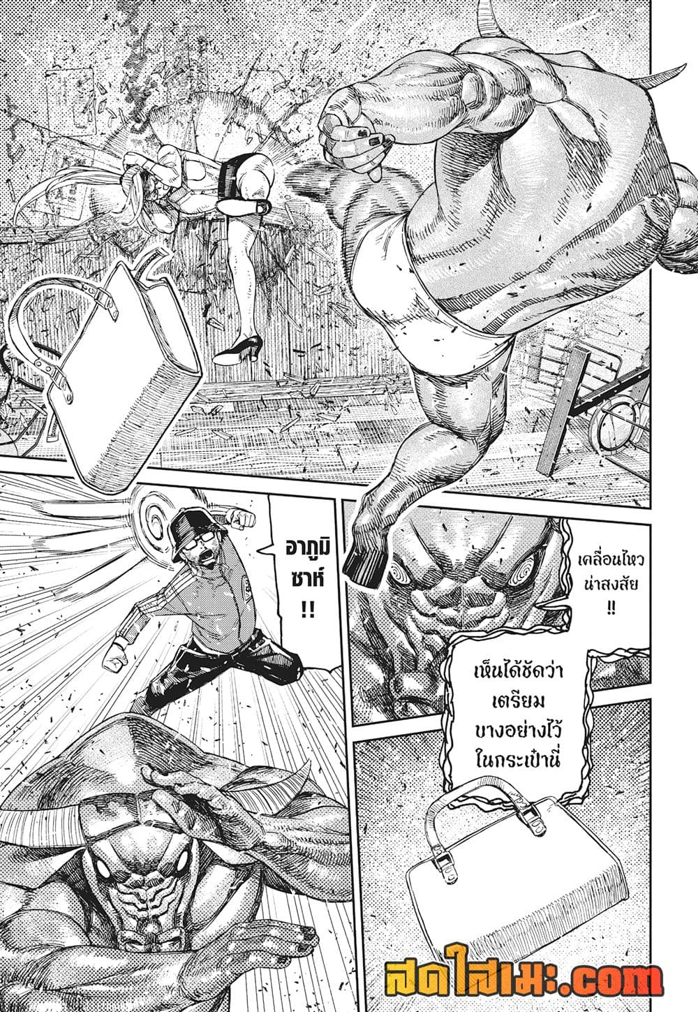 Dandadan page 12