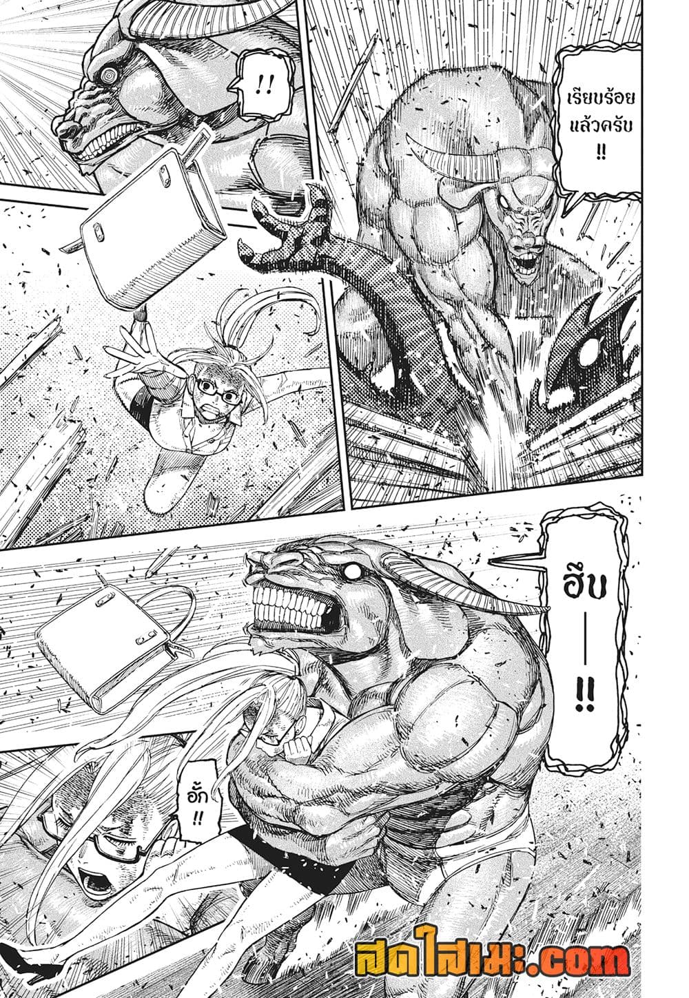 Dandadan page 14