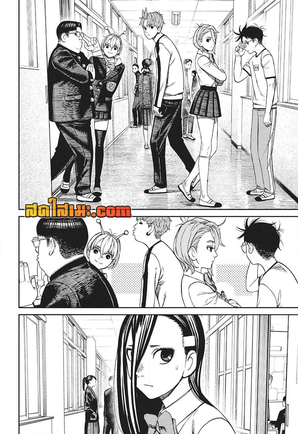 Dandadan page 2