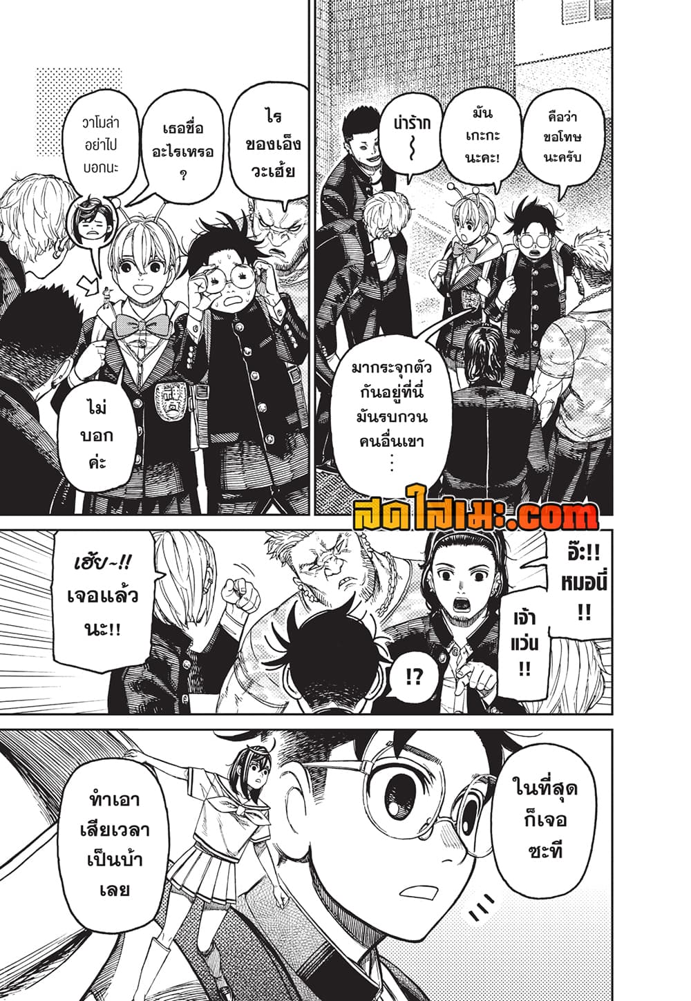 Dandadan page 5