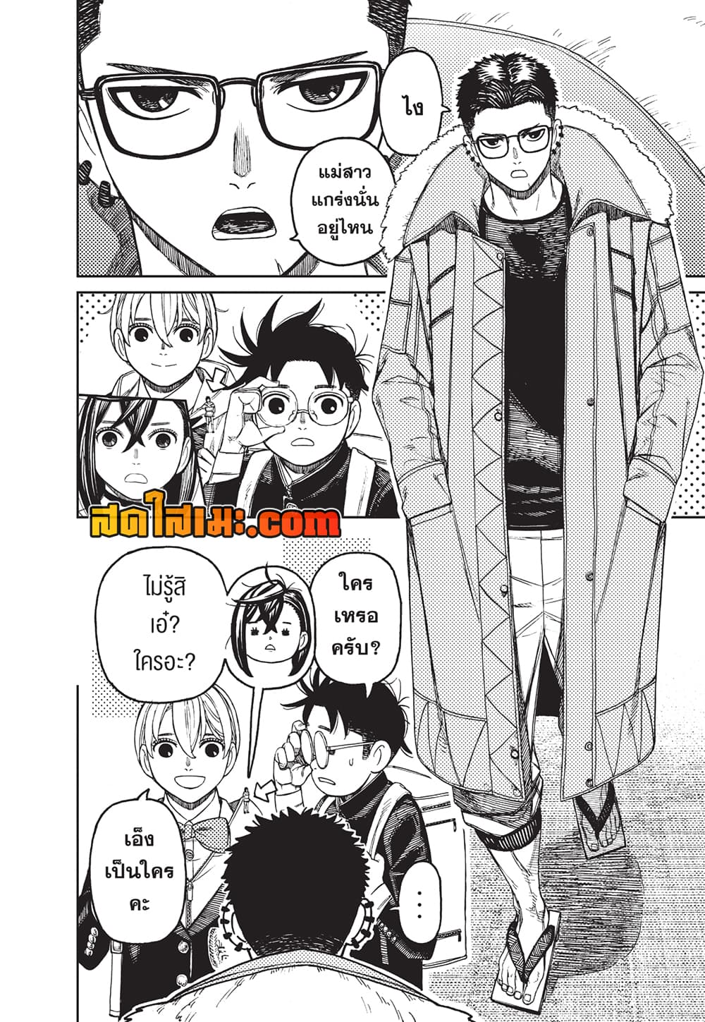 Dandadan page 6