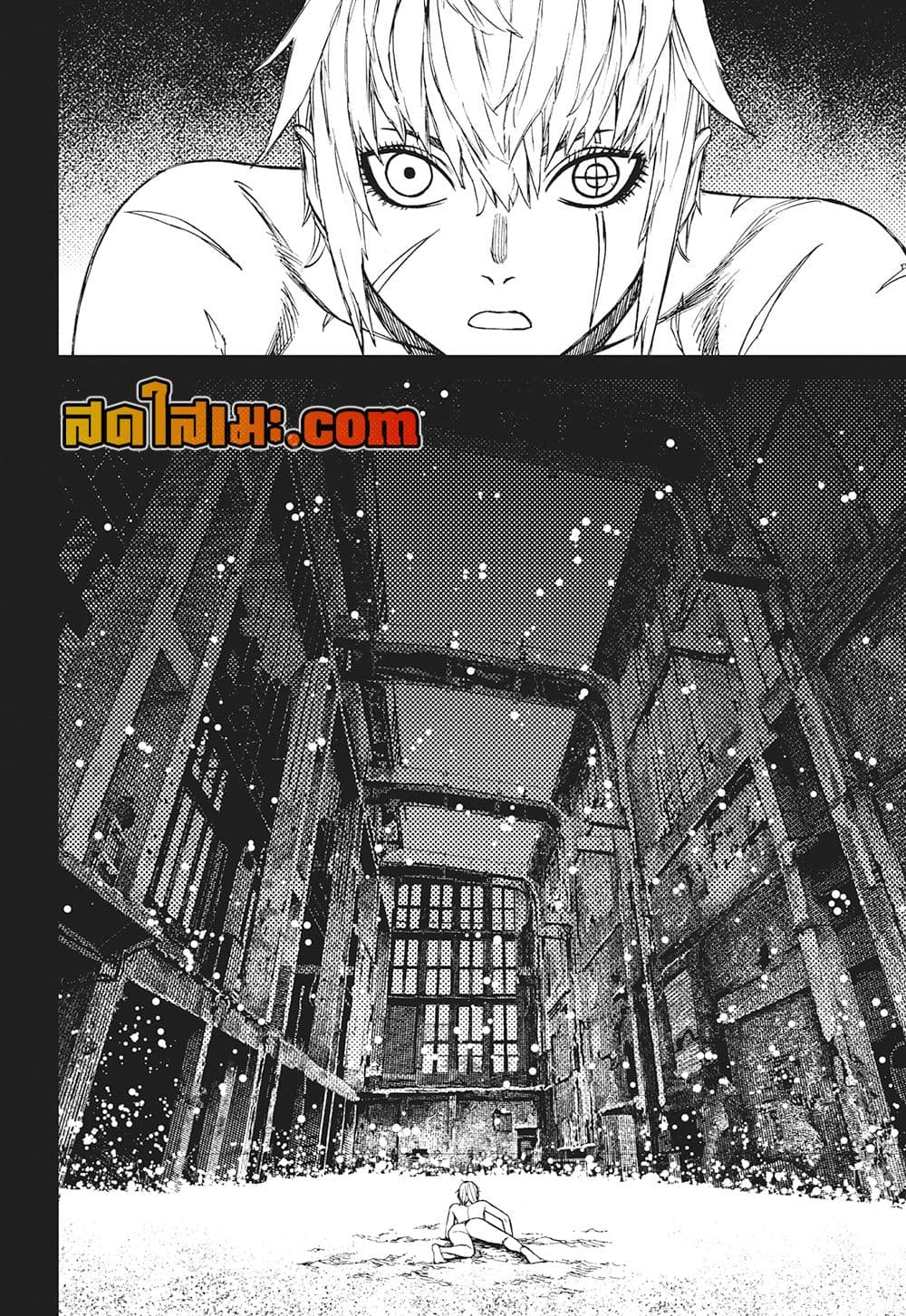Dandadan page 2