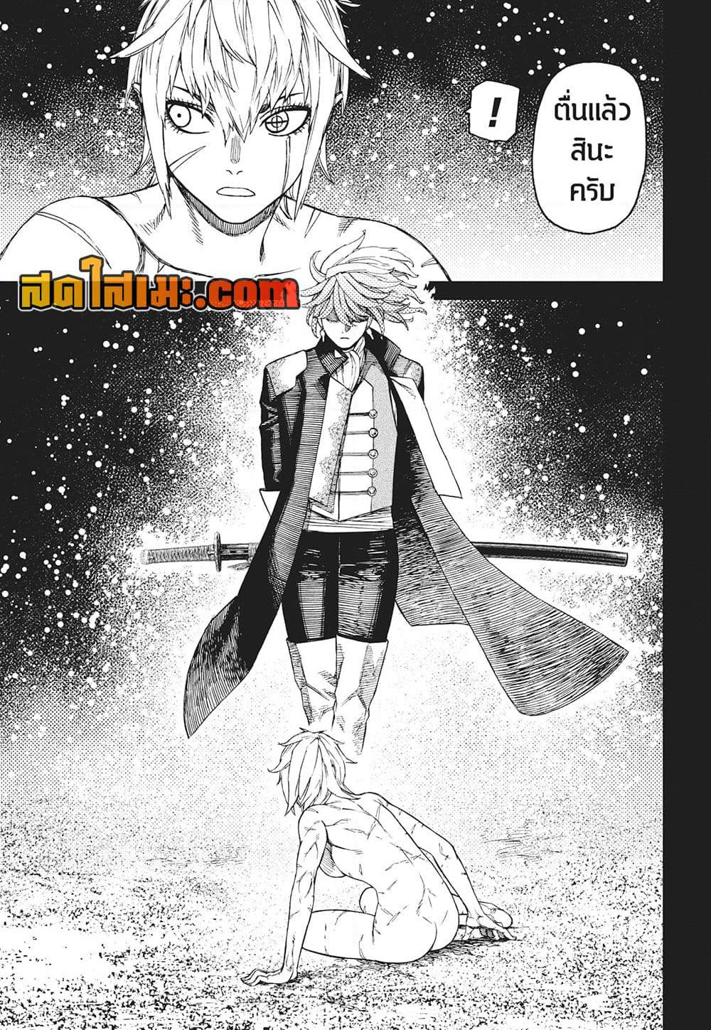 Dandadan page 3
