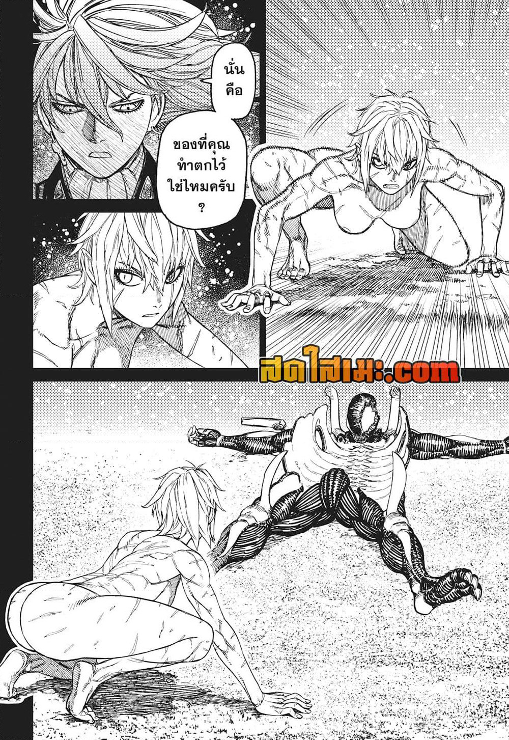 Dandadan page 4