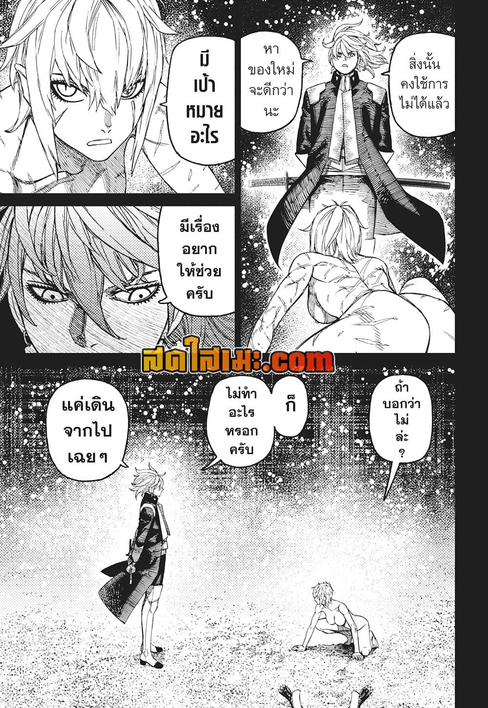 Dandadan page 5