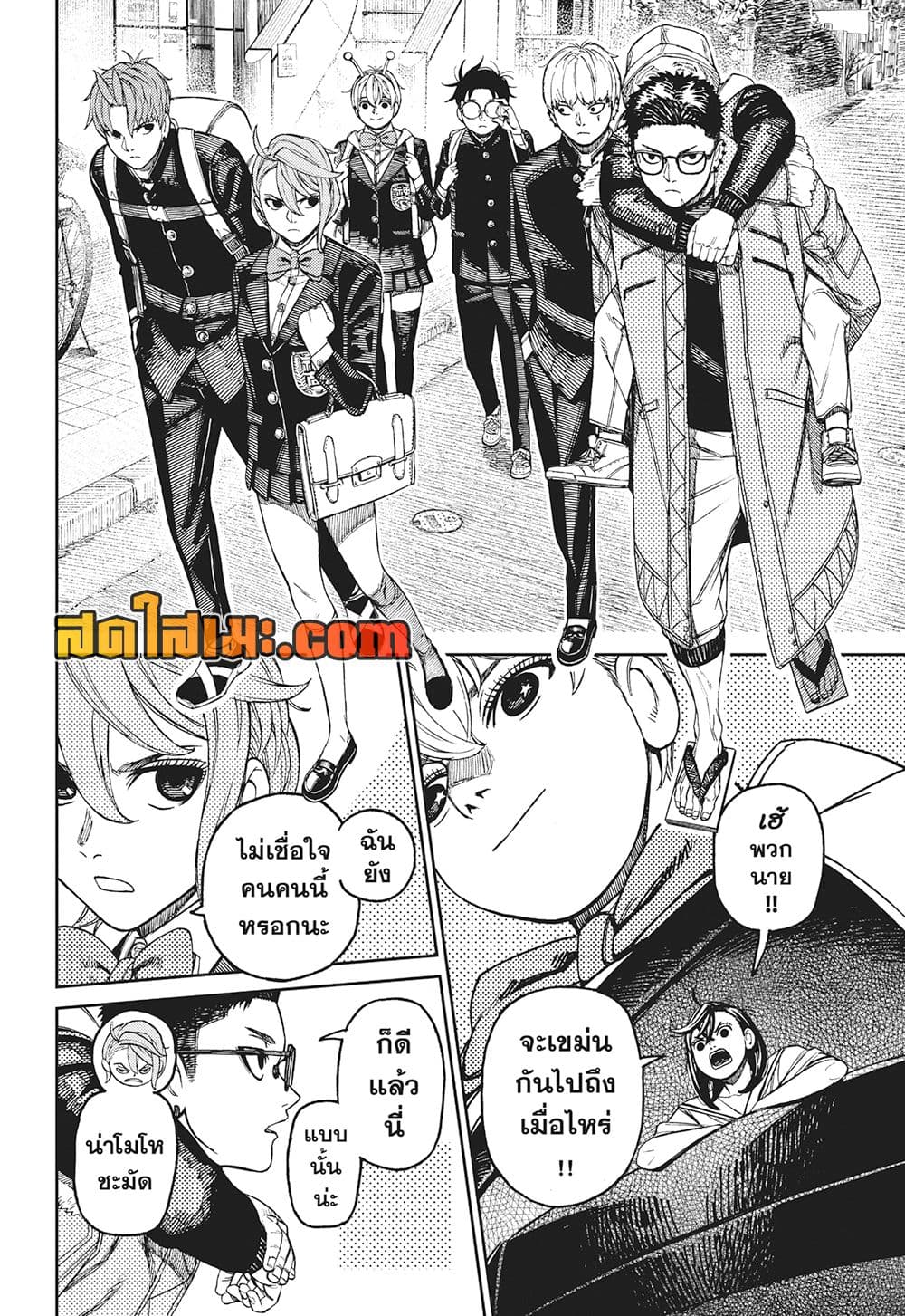 Dandadan page 8