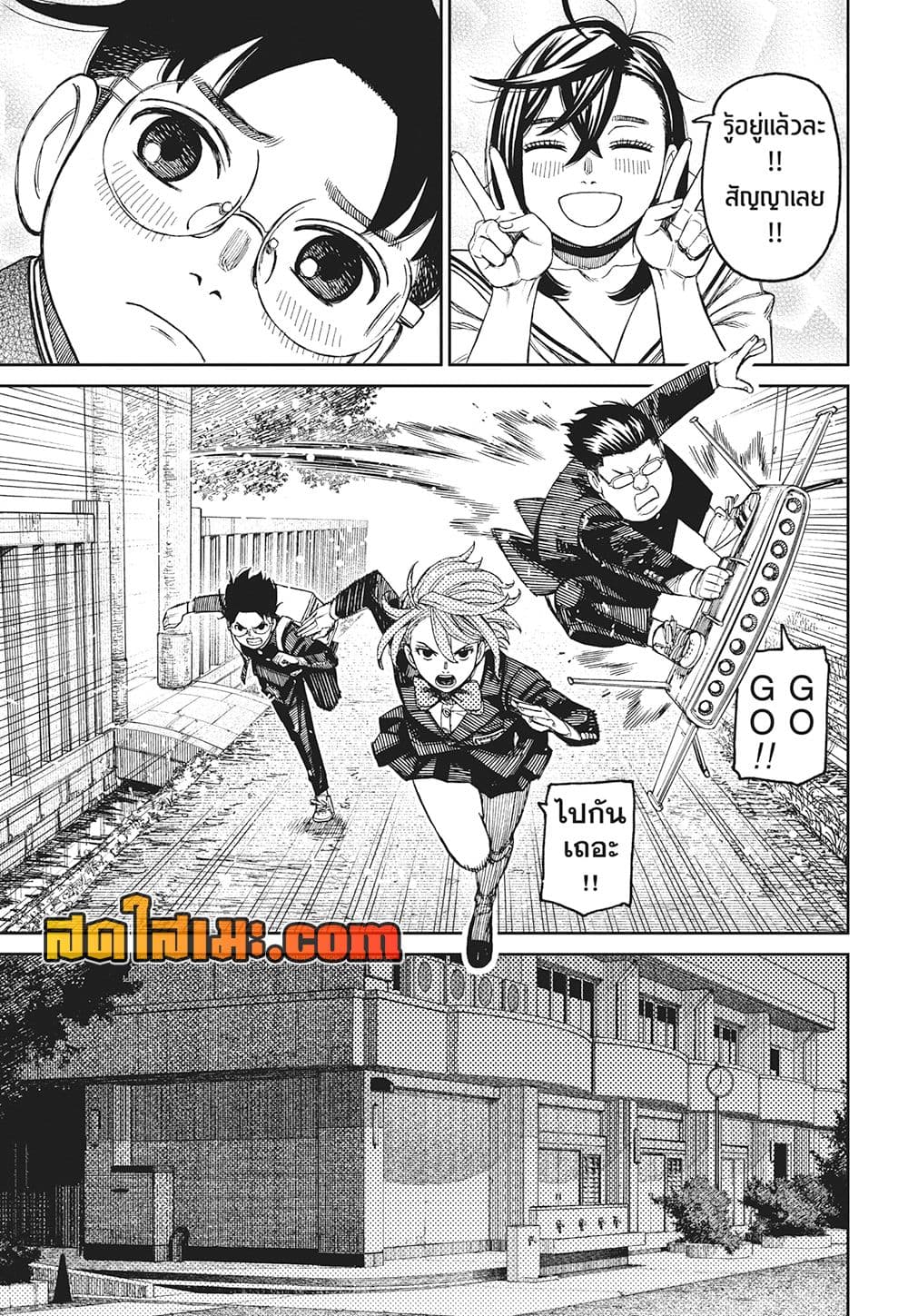 Dandadan page 19