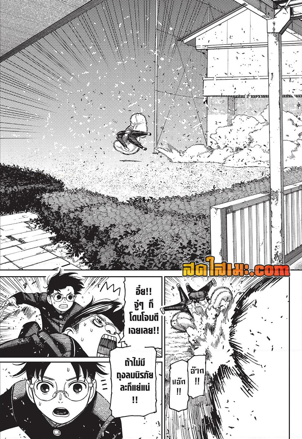 Dandadan page 5