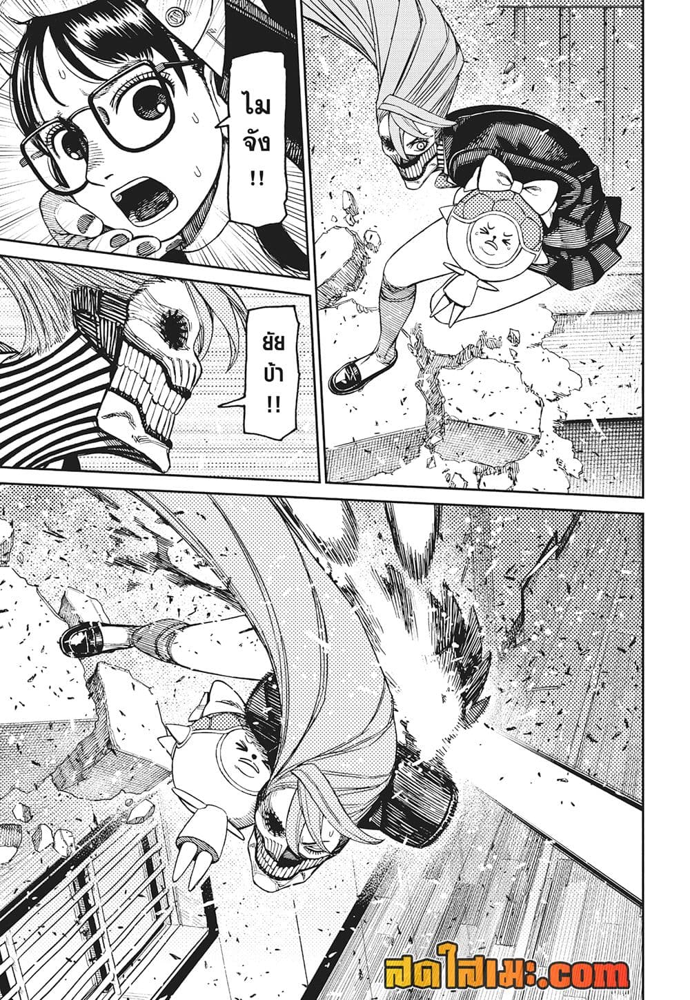 Dandadan page 7