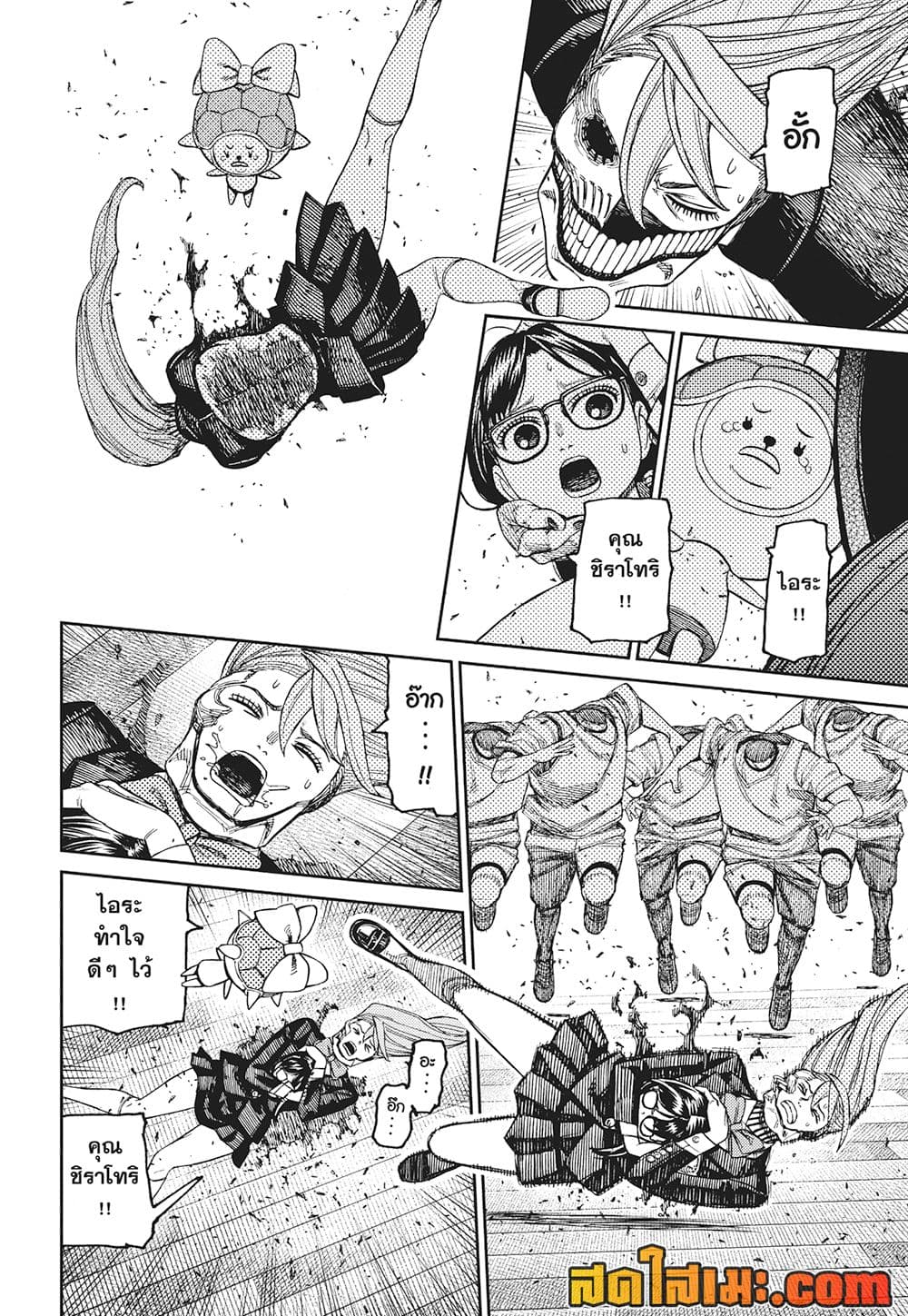Dandadan page 8
