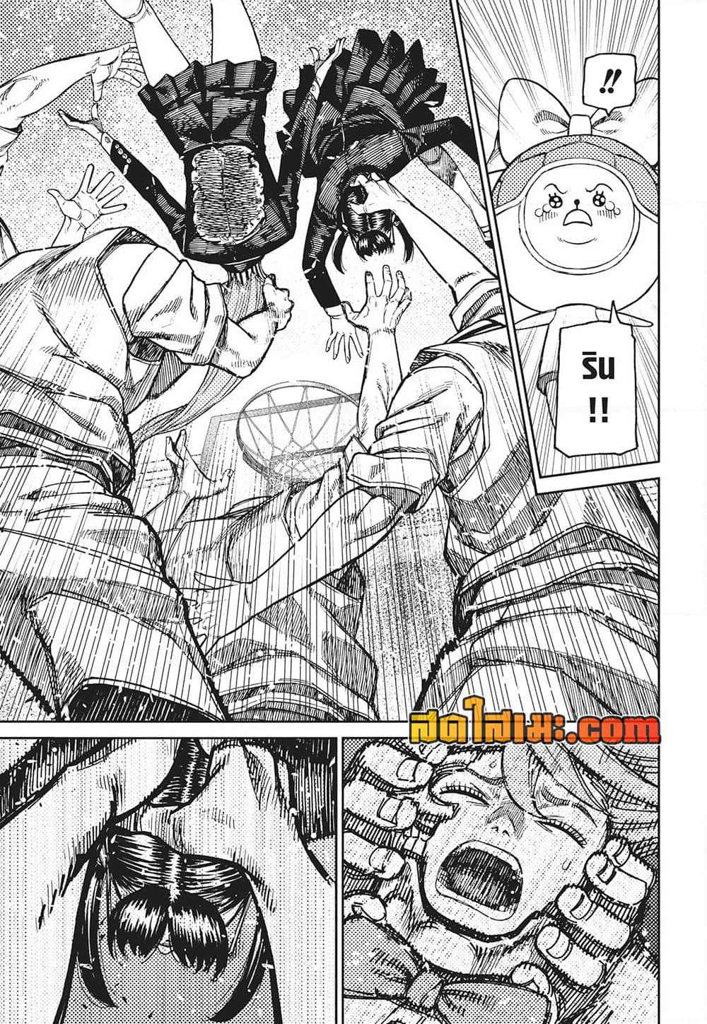 Dandadan page 13