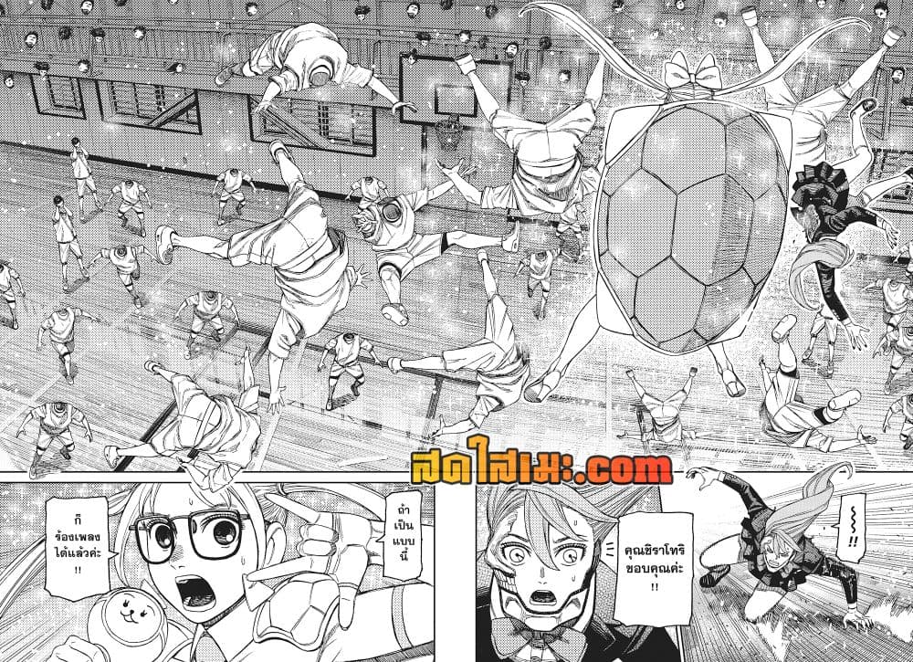 Dandadan page 15