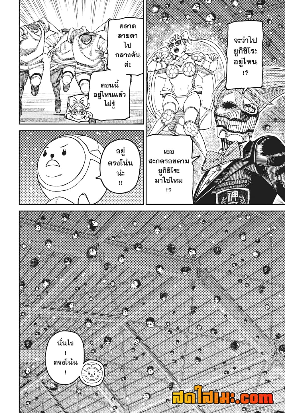 Dandadan page 3