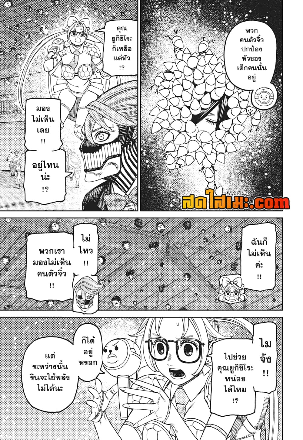 Dandadan page 4