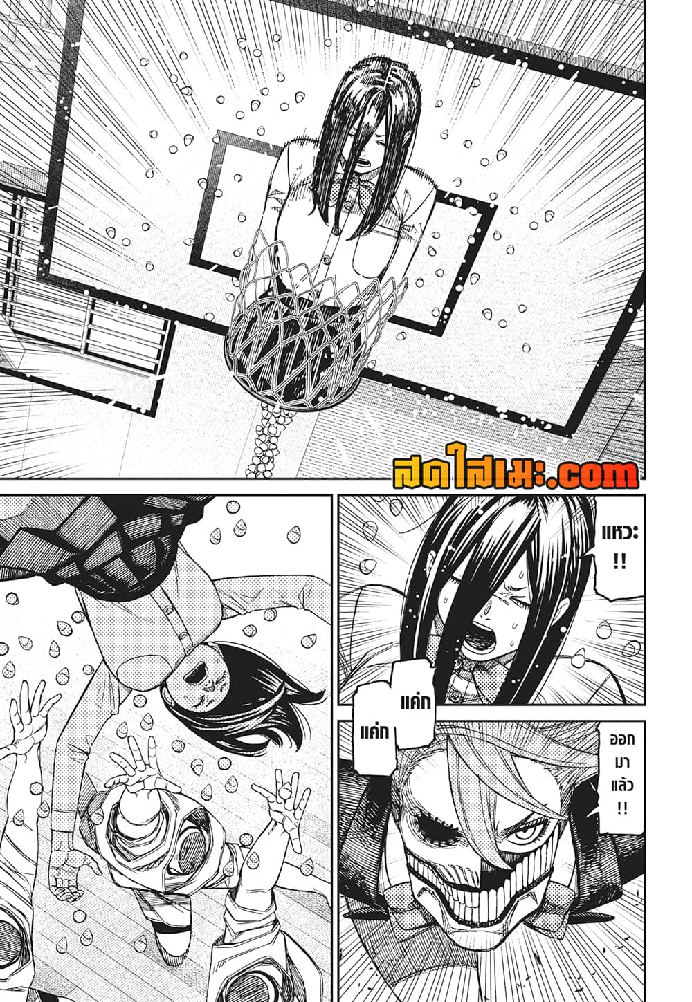 Dandadan page 10