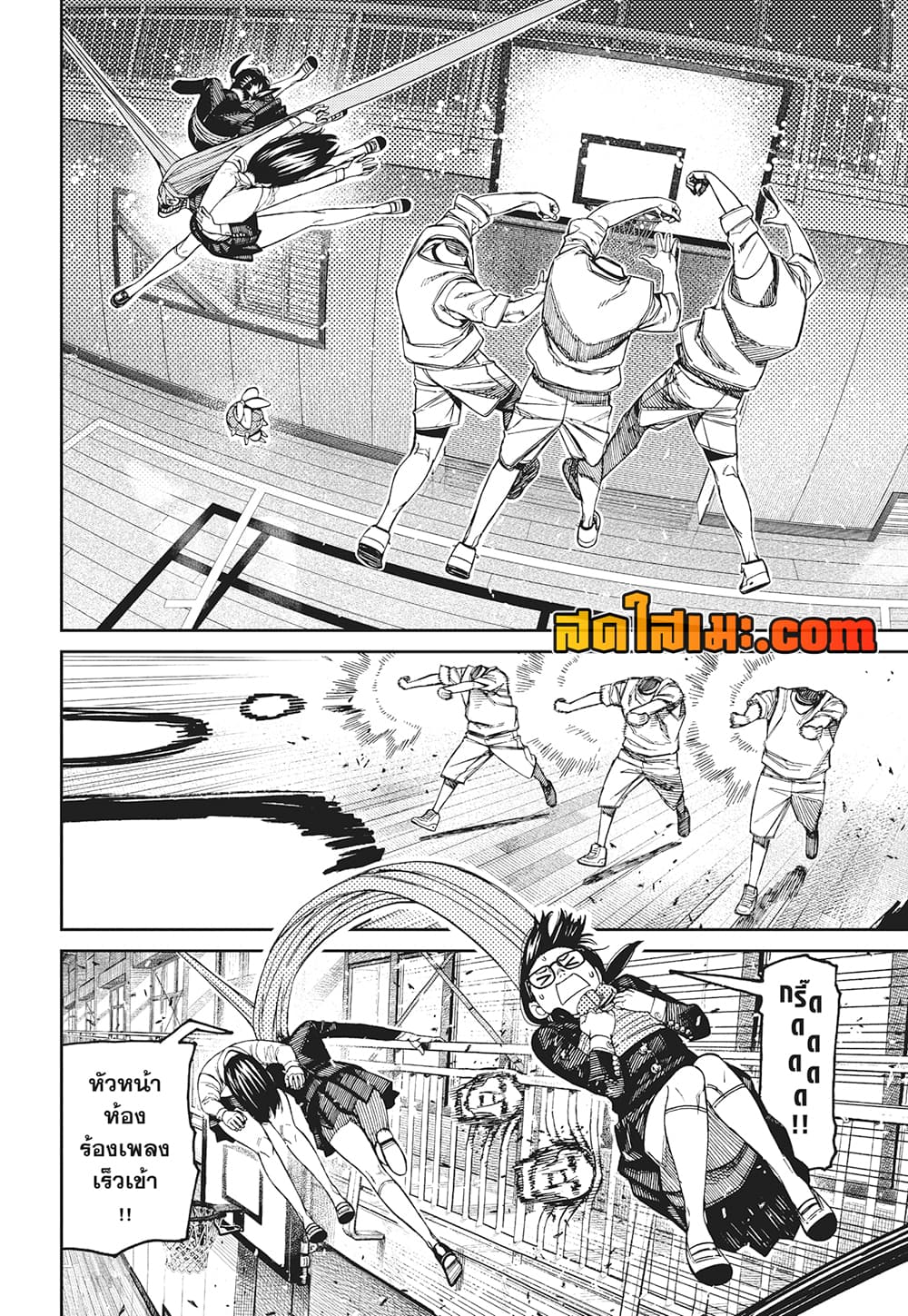 Dandadan page 11