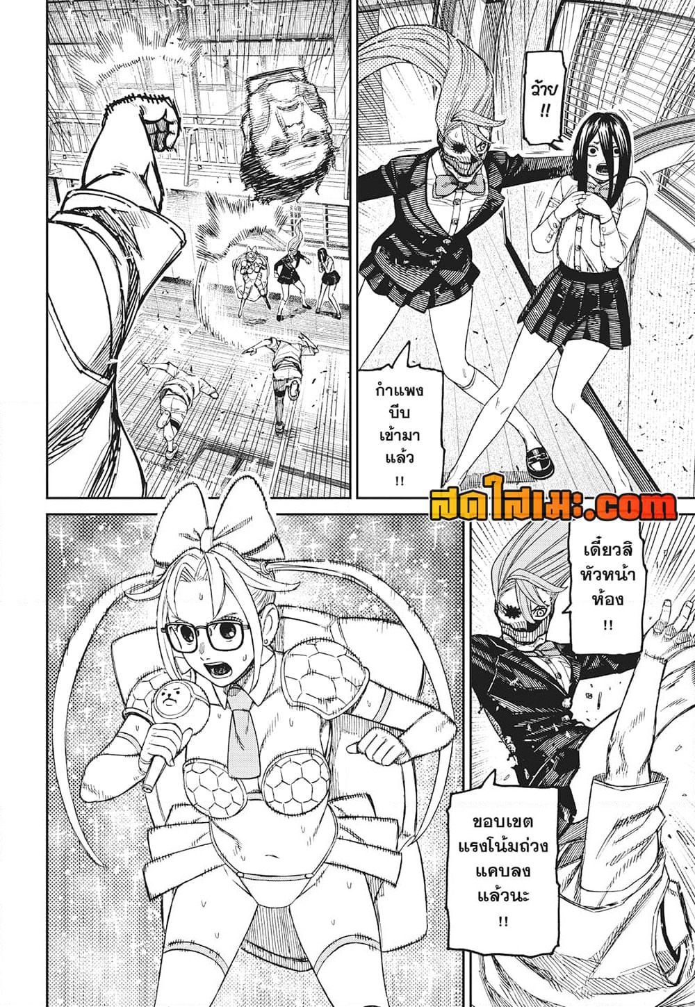 Dandadan page 16