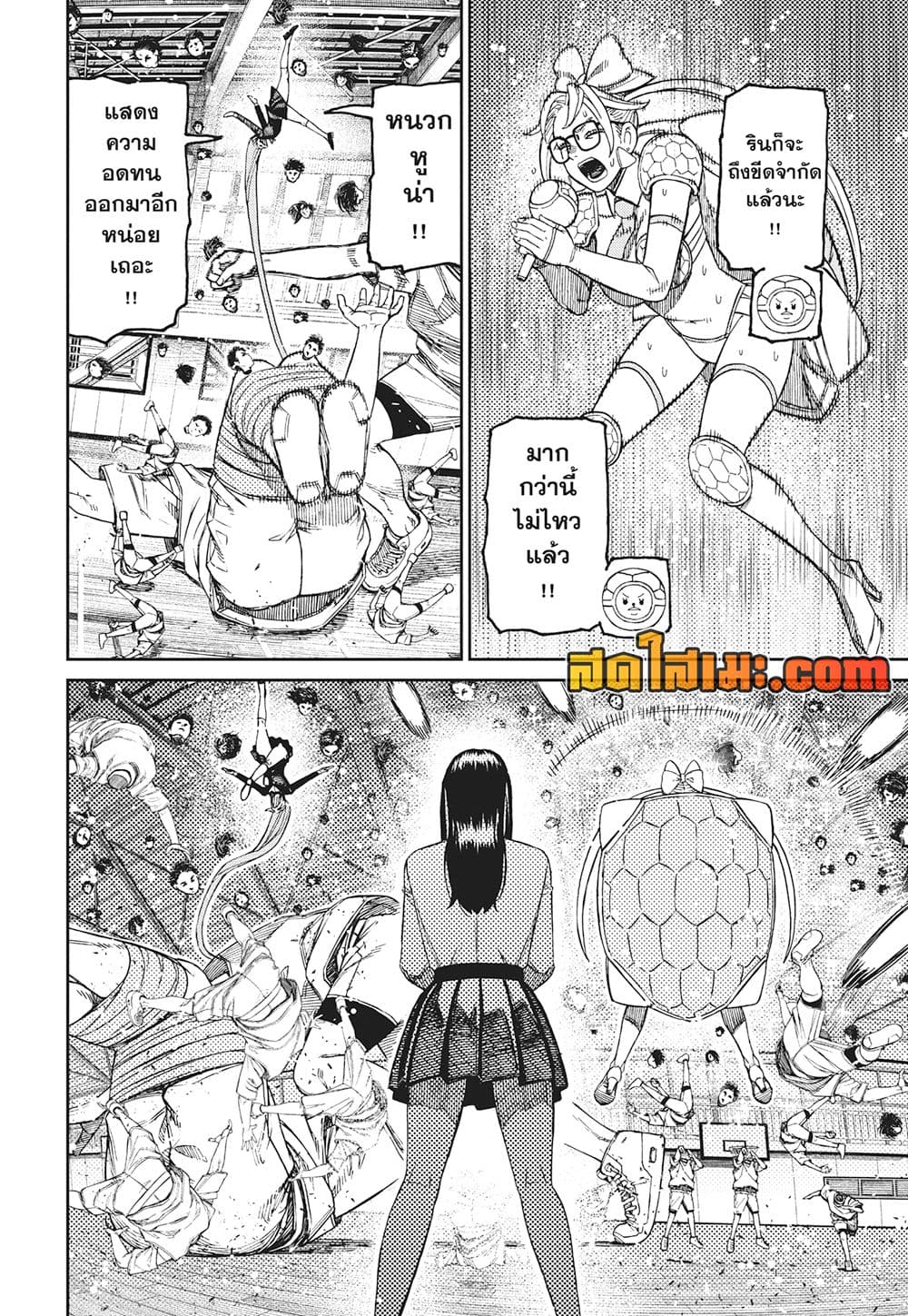 Dandadan page 6