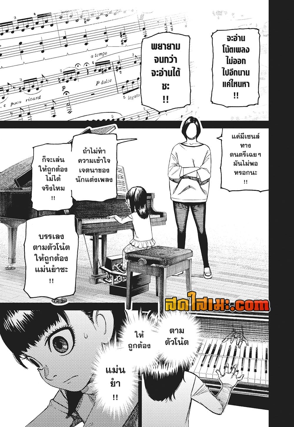 Dandadan page 13