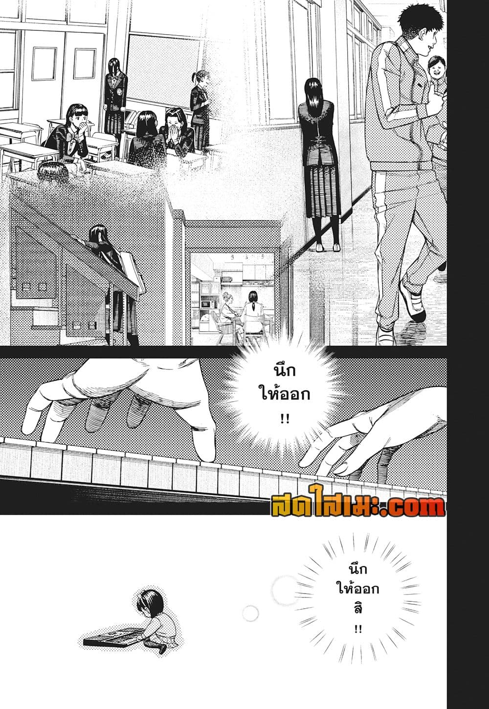 Dandadan page 19
