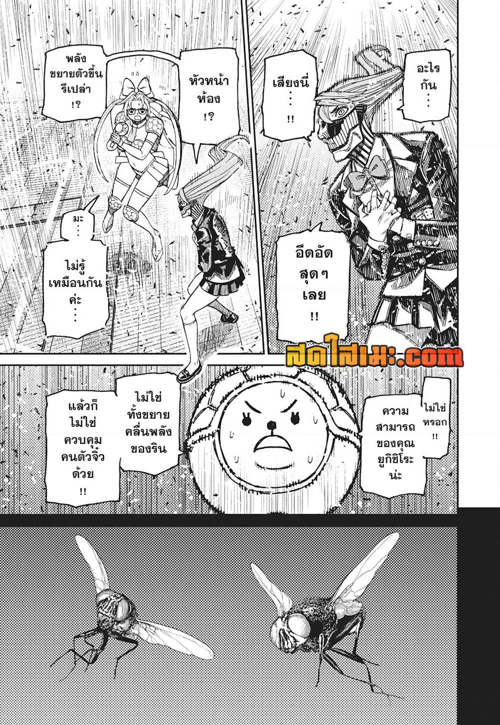 Dandadan page 22