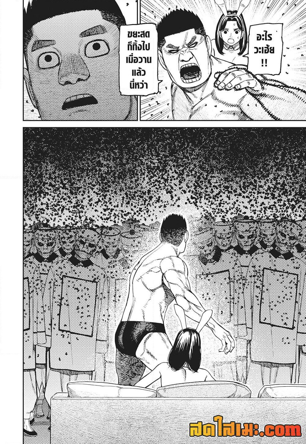 Dandadan page 4