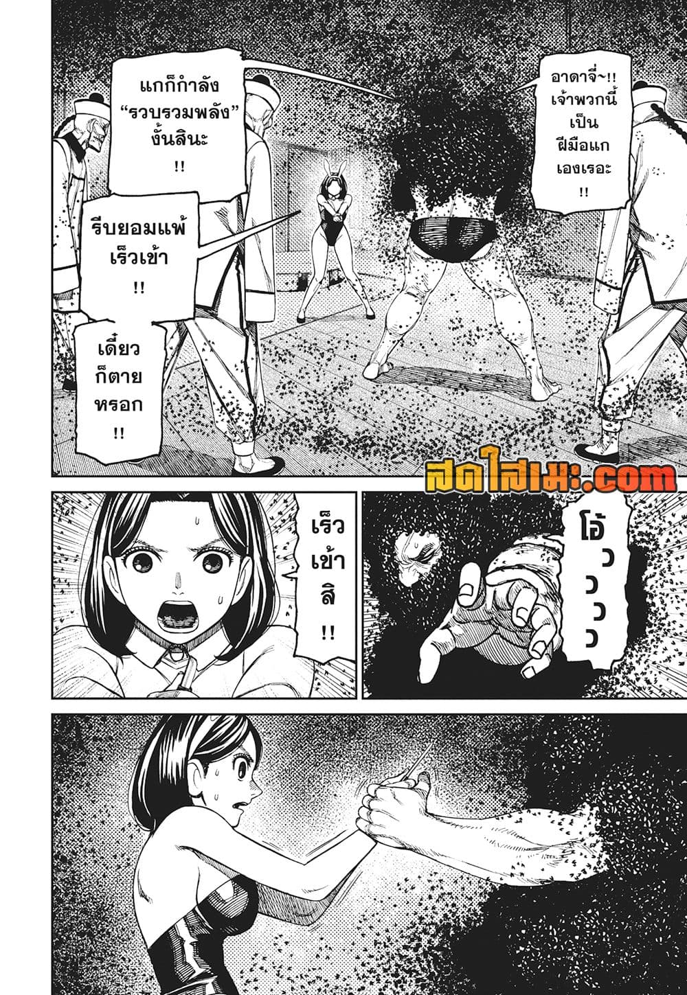 Dandadan page 9