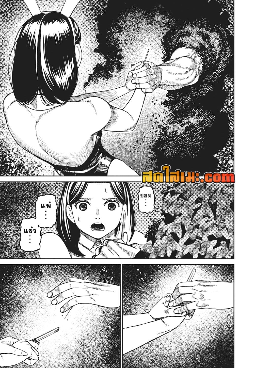 Dandadan page 10