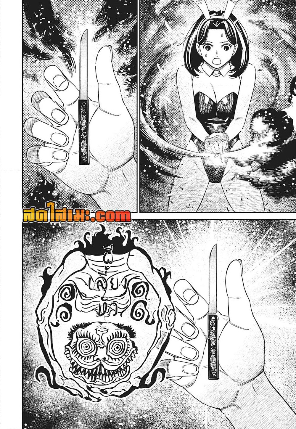 Dandadan page 11