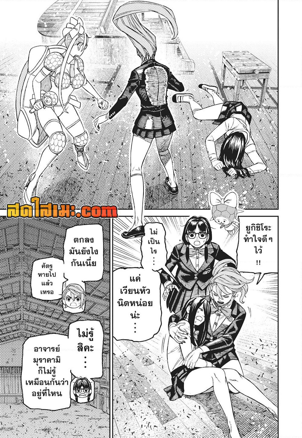 Dandadan page 16