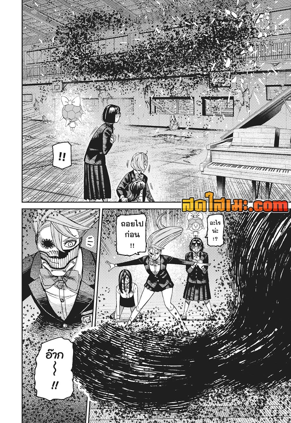 Dandadan page 17