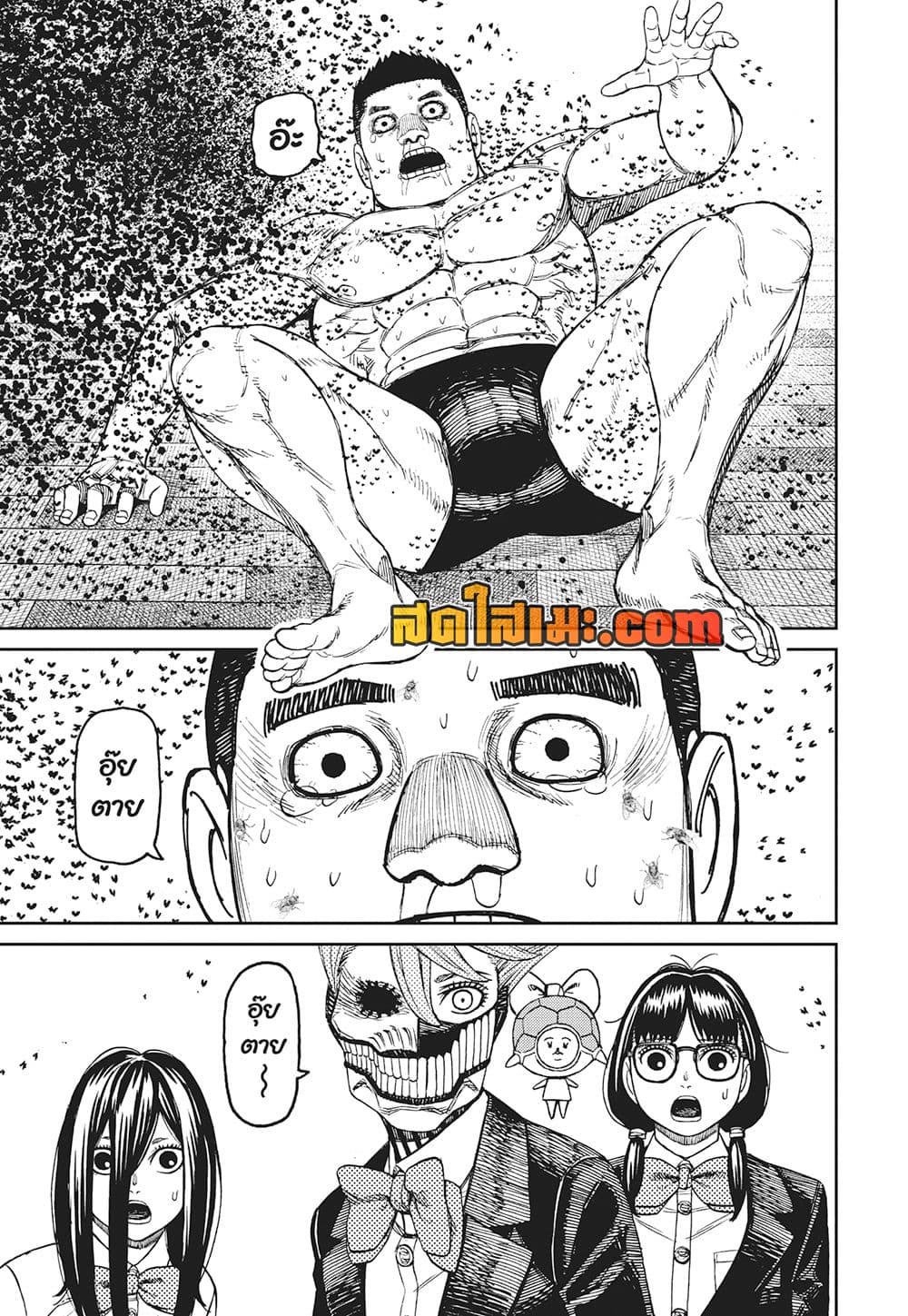Dandadan page 18