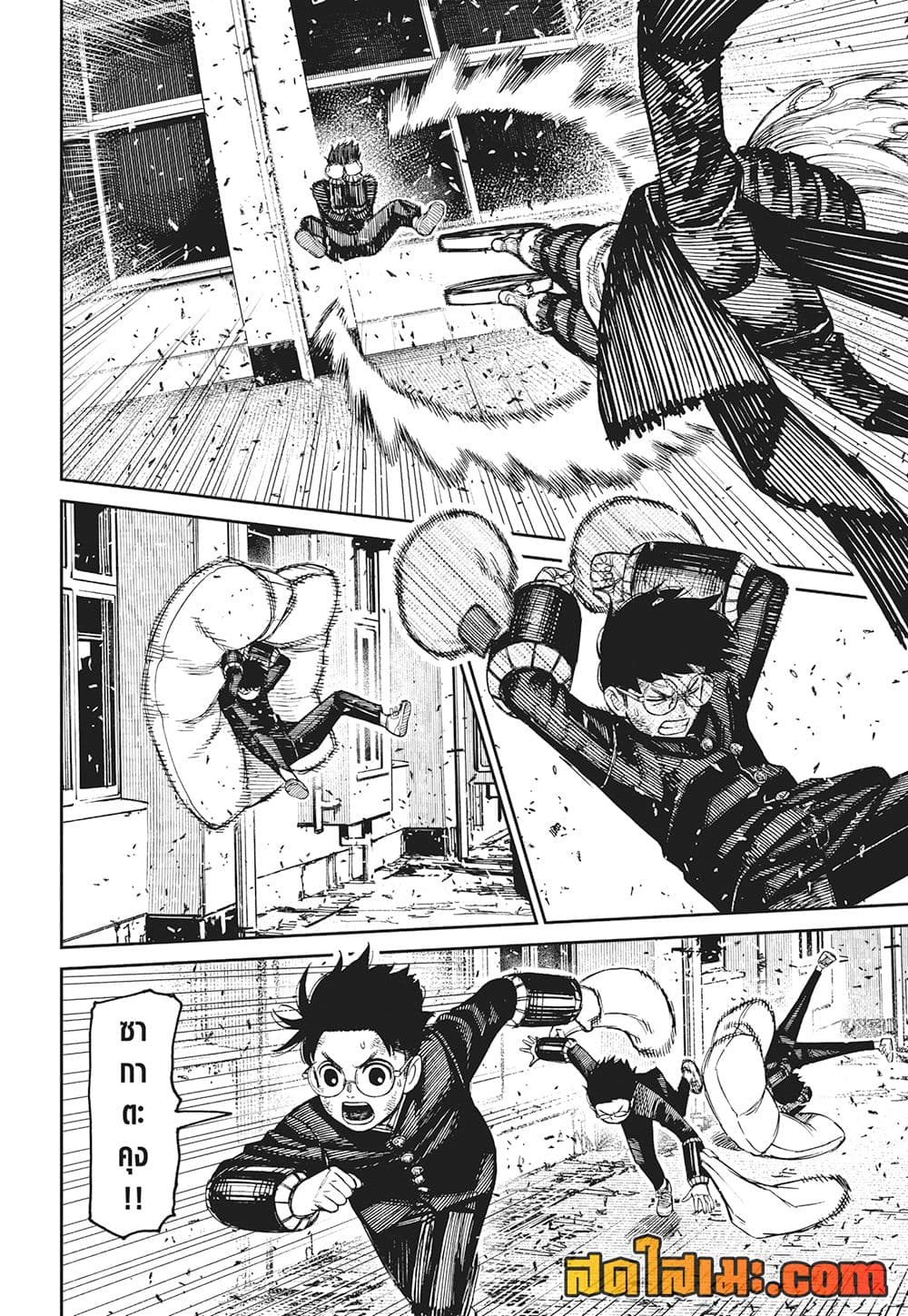 Dandadan page 3