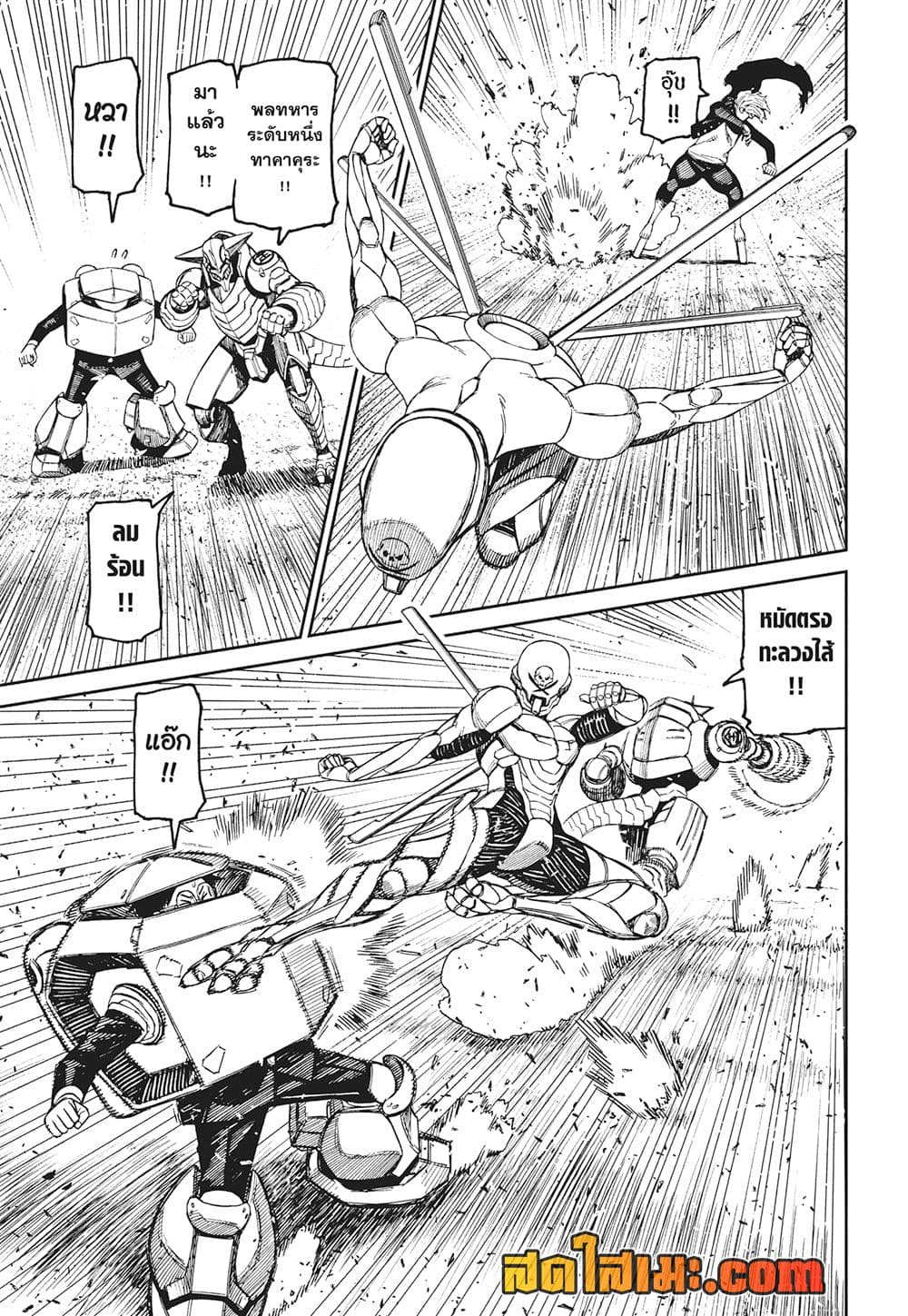 Dandadan page 10