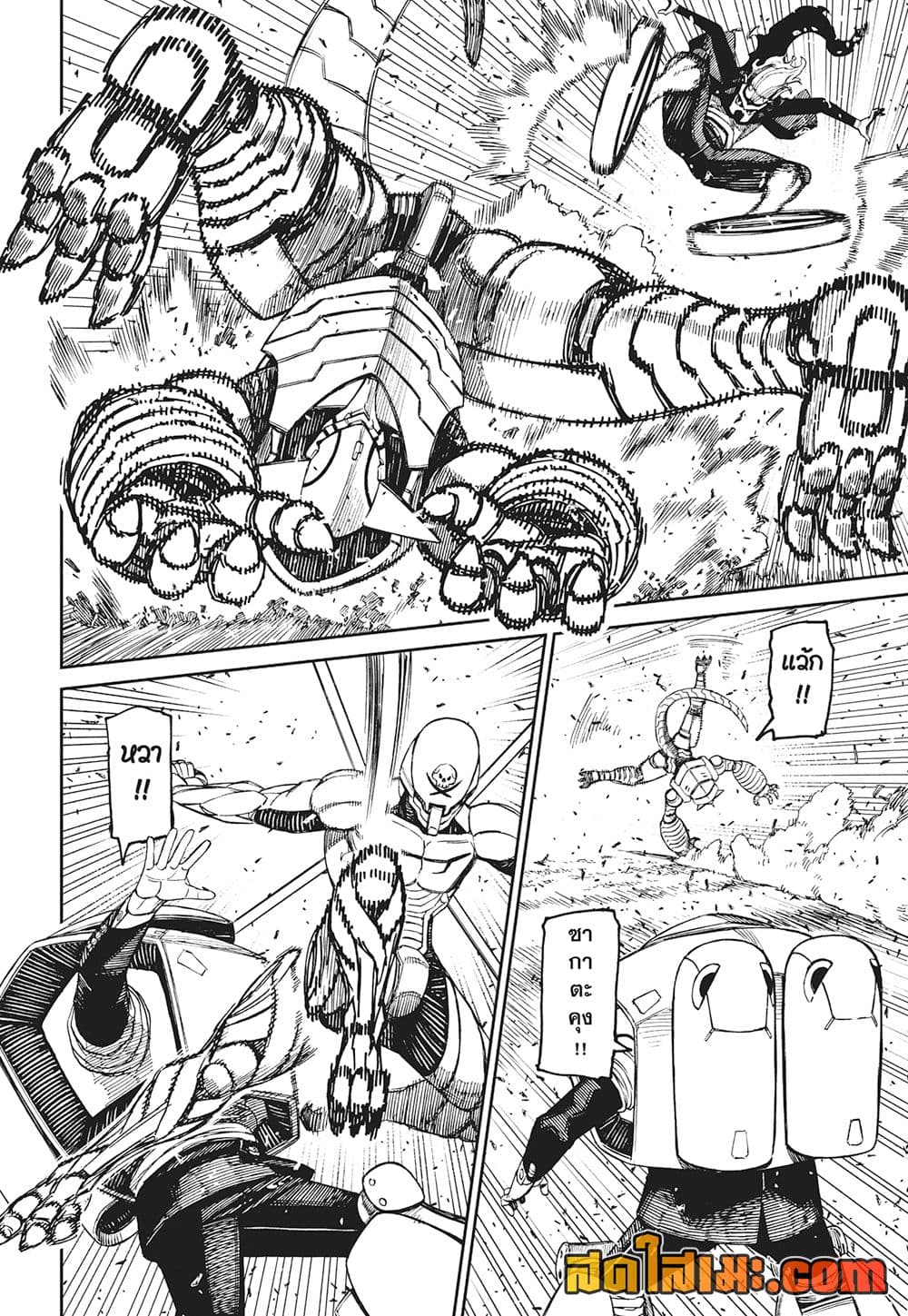 Dandadan page 13
