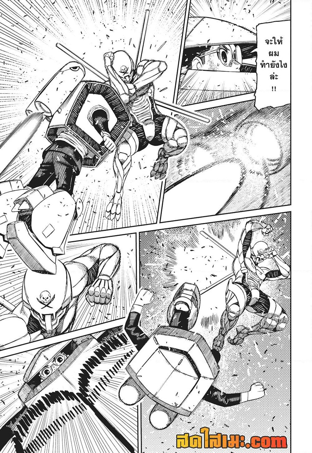 Dandadan page 16