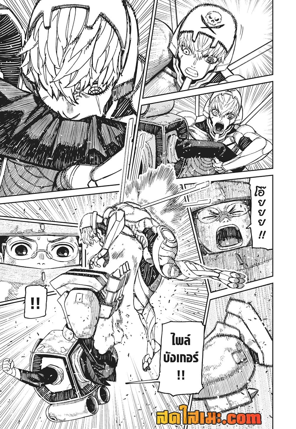 Dandadan page 3